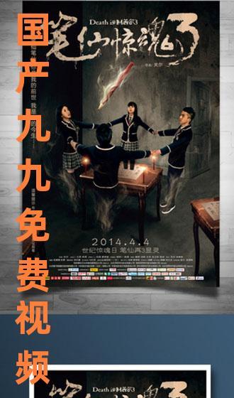 九九视频国产免费,国产免费影视盛宴，尽享视听盛宴